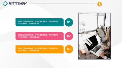 简约商务励志销售年终工作总结PPT模板