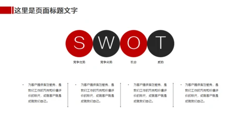 行者坚持登山者通用PPT模板