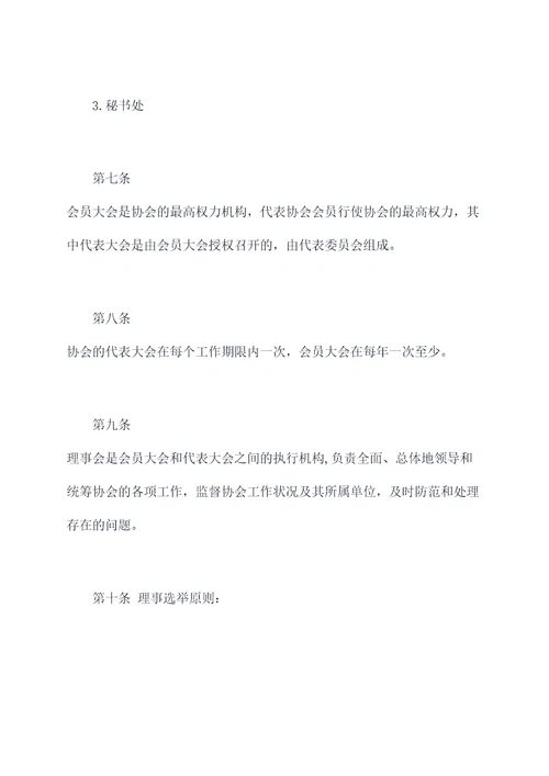 1314婚恋协会章程