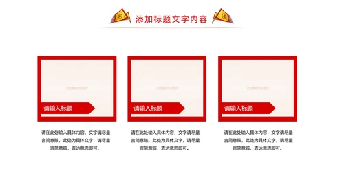 震撼古代战场企业年会厉兵秣马员工激励大会PPT模板