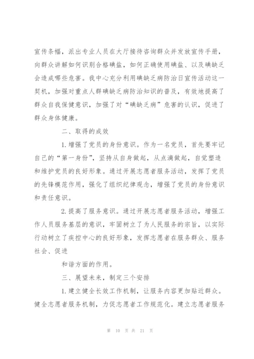 志愿者服务心得体会2000字范文5篇.docx