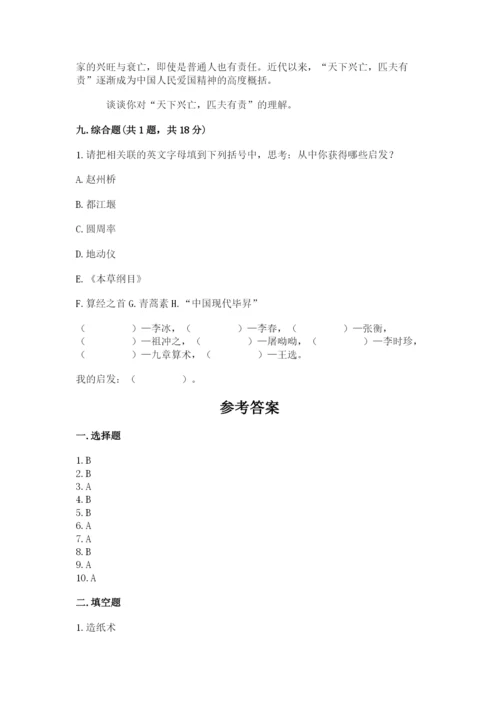 五年级上册道德与法治第四单元骄人祖先 灿烂文化测试卷附答案（预热题）.docx