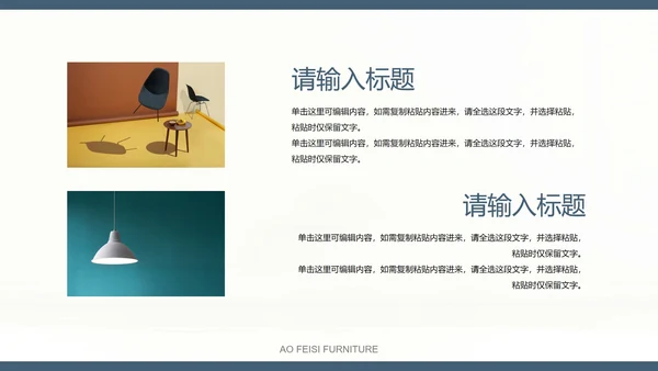 灰蓝黄家具实景商业画册PPT模板