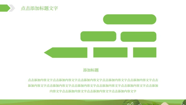 端午节习俗介绍粽子通用PPT模板