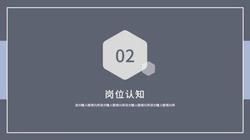 岗位竞聘合作握手通用PPT模板