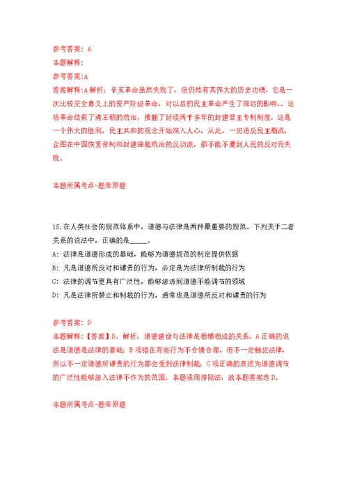 2022四川遂宁市船山区融媒体中心面向社会考核公开招聘4人模拟训练卷（第6次）