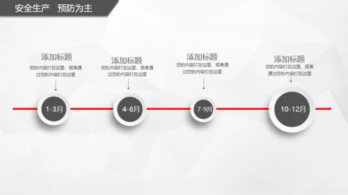 煤矿安全煤炭矿产资源通用PPT模板