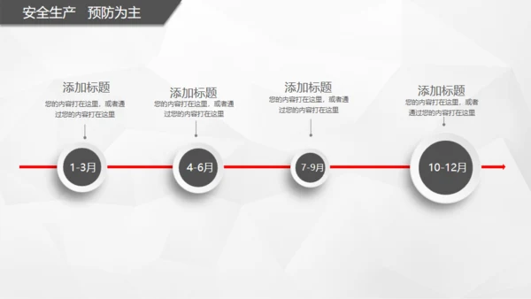 煤矿安全煤炭矿产资源通用PPT模板