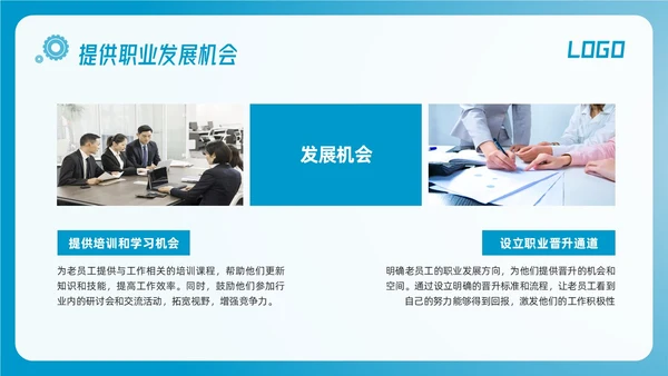 蓝色简约激活老员工提升团队活力团队激活PPT模板宣传PPT动态PPT领导力