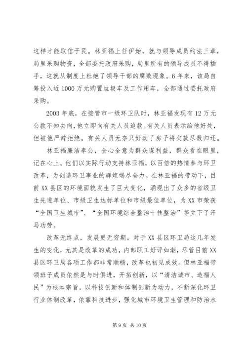 牢记党的宗旨切实改进领导作风.docx