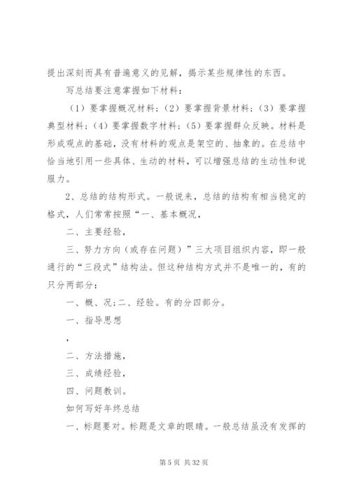 单位工作总结范文简短.docx