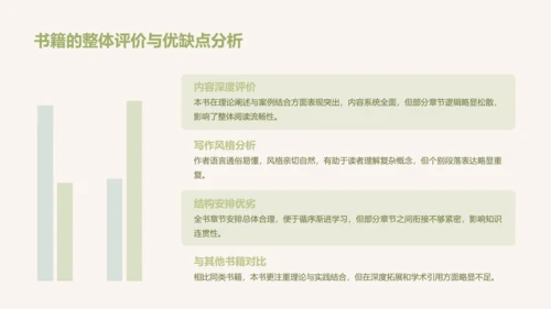 眠眠兔绿色卡通风读书笔记
