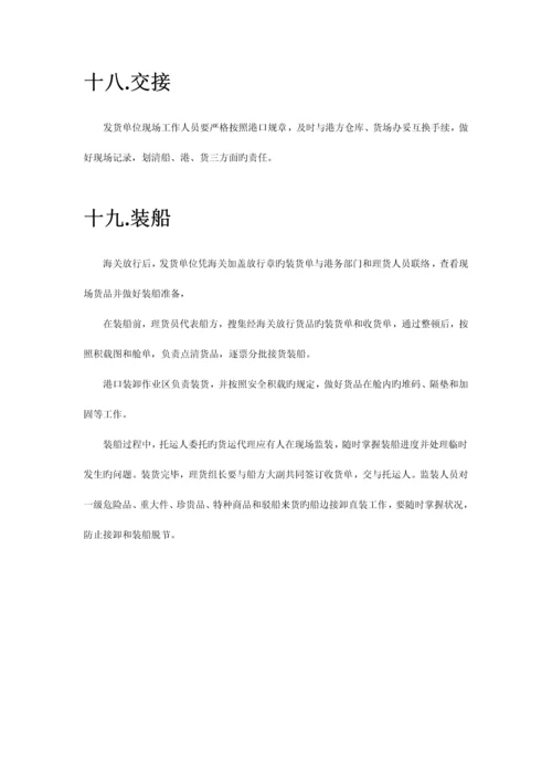 进出口业务流程详解.docx