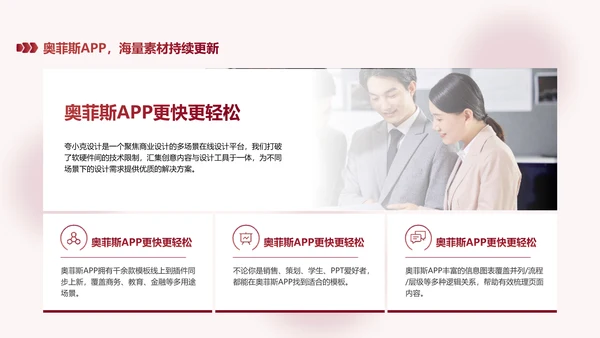 简约风红白色社团活动PPT