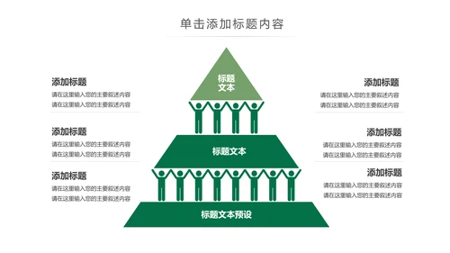 简约读书分享会好书推荐读好书PPT模板