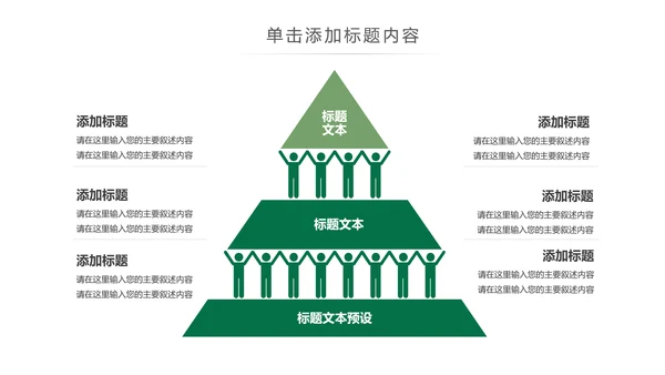 简约读书分享会好书推荐读好书PPT模板