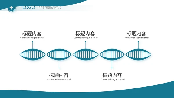 蓝色医疗医生述职报告动态PPT