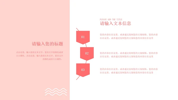 小清新粉色温情母亲节策划PPT模板