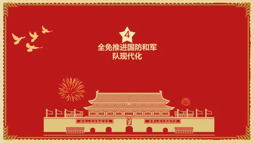 建军92周年军魂永存PPT模板