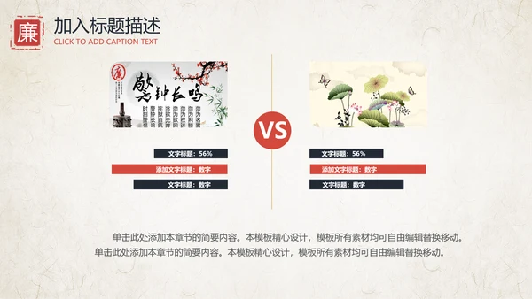 中国风清廉洁纪委检察院反腐败反贪局PPT