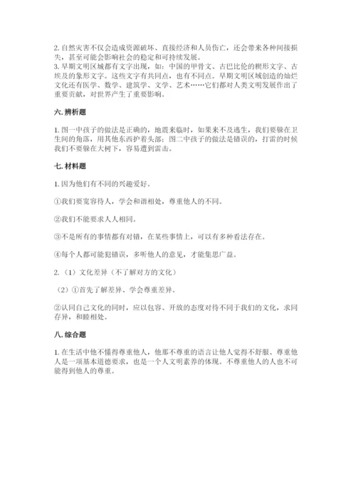 六年级下册道德与法治 期末检测卷精品【必刷】.docx