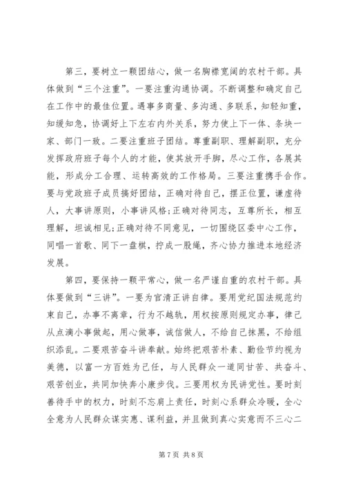 医院卫生系统竞聘演讲稿 (3).docx