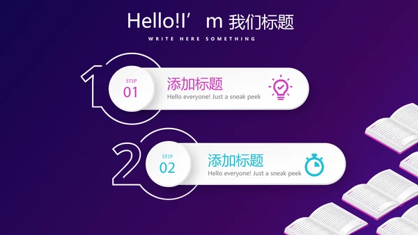 在线教育培训网课工作总结计划动态PPT模板