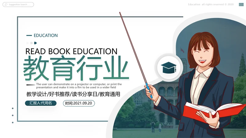 欧美风教育培训教学设计学校招生宣传ppt