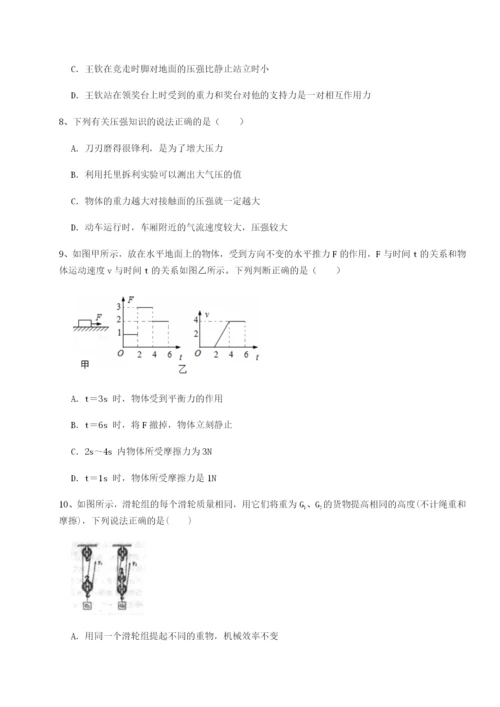 小卷练透重庆市兴龙湖中学物理八年级下册期末考试同步测评试题（含答案及解析）.docx