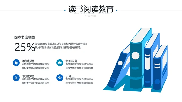 笔刷书香中国读书节阅读推荐分享教育PPT