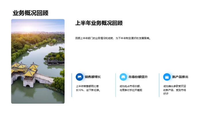 旅游业新半年策略