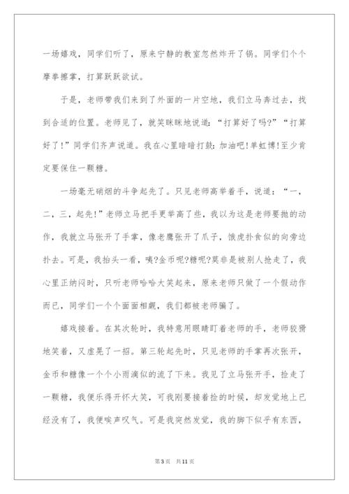 2022以惊喜为话题的作文.docx