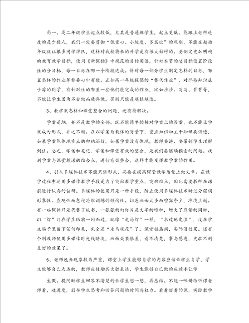 语文学科青年教师作课大赛总结