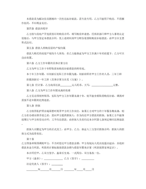 公司劳动合同74