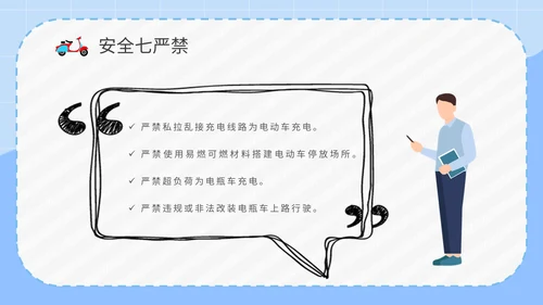 电动车消防安全知识通用PPT课件