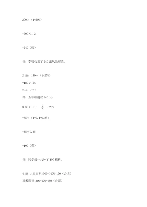 小学六年级数学上册期末考试卷（模拟题）word版.docx