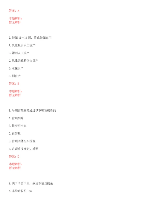 2022年05月四川东坡区高层次和教育卫生专业技术人才招聘36人一上岸参考题库答案详解