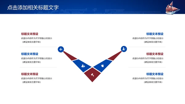 大气扬帆起航再创辉煌商务工作总结PPT模板