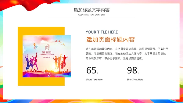 水彩风中国共青团青春梦想年轻就是力量PPT