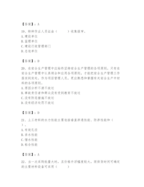 2024年材料员之材料员专业管理实务题库及参考答案（完整版）.docx