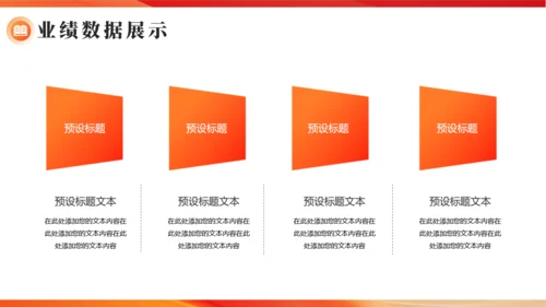科技项目启航聚力梦想工作总结汇报通用PPT