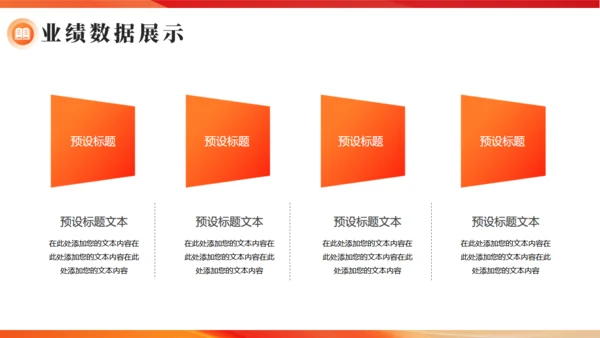 科技项目启航聚力梦想工作总结汇报通用PPT