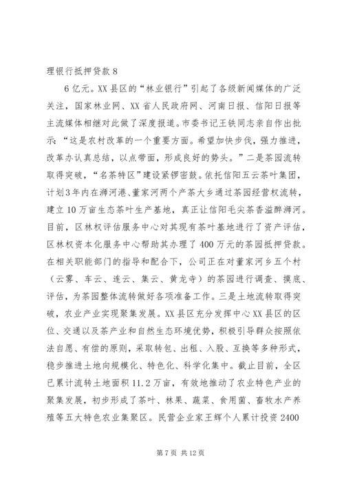 加快新农村建设推进城乡一体化进程[最终定稿] (3).docx