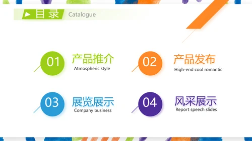 莫兰迪公司产品介绍图片展示宣传通用PPT动态