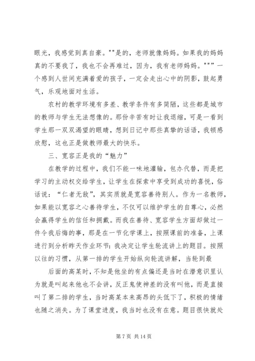 让党的光辉照耀科研攀登之路.docx