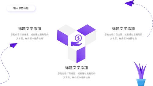 紫色插画风简约学习汇报PPT模板