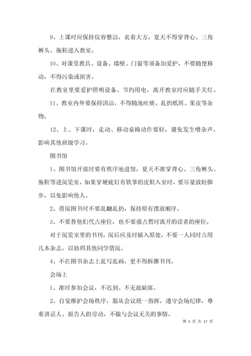国开日常学习行为表现范文(通用9篇).docx