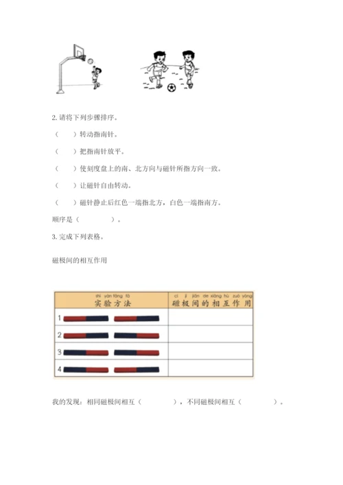 教科版二年级下册科学期末测试卷word.docx
