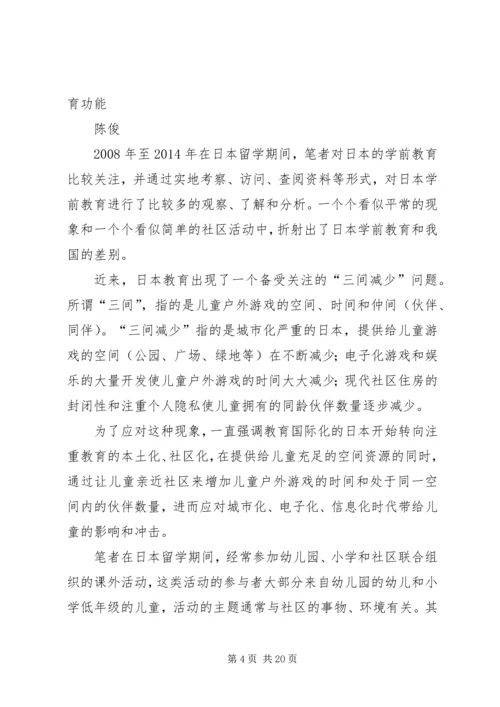 学习心得范文合集.docx