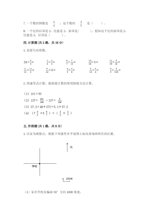 小学数学六年级上册期末卷附参考答案（模拟题）.docx